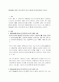 제품설계에 있어서 인간공학적 요소가 중요한 이유에 대해서 논하시오 2페이지