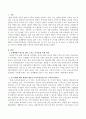 실생활에서 필요를 많이 느끼는 가족문제 한 가지를 선택하여 이에 대한 현재의 대표적 가족복지정책이나 가족복지서비스를 한 가지 이상 서술 한 후 앞으로 더 필요한 정책 및 서비스의 2페이지