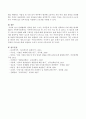 실생활에서 필요를 많이 느끼는 가족문제 한 가지를 선택하여 이에 대한 현재의 대표적 가족복지정책이나 가족복지서비스를 한 가지 이상 서술 한 후 앞으로 더 필요한 정책 및 서비스의 4페이지
