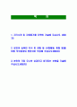 [아워홈-최신공채합격자기소개서]면접기출문제,자소서,자기소개서,합격자소서,합격자기소개서,아워홈 2페이지