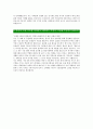[아워홈-최신공채합격자기소개서]면접기출문제,자소서,자기소개서,합격자소서,합격자기소개서,아워홈 4페이지