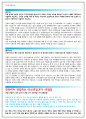 한전kdn자소서 한전kdn자기소개서★한전kdn면접자소서+한전kdn채용자기소개서★한전KDN일반직자소서 한전kdn인턴자기소개서 한전kdn자소서전산/전기/통신/사무직/한전kdn합격자소서 4페이지