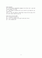 case NS SDH Closed Traumatic SDH(subdural hemorrhage) 경막하혈종 A+ 9페이지