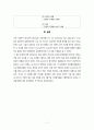 ICU-CASE 지주막하 출혈 (비외상성 SAH) #케이스 스터디 # 사례연구 # case study 9페이지