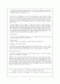 csse- 내과 LC - Liver cirrhosis with ascites 간경화 A+ #케이스 스터디 # CASE STUDY #복수천자 6페이지