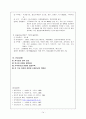csse- 내과 LC - Liver cirrhosis with ascites 간경화 A+ #케이스 스터디 # CASE STUDY #복수천자 14페이지