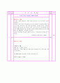 미숙아(신생아) 황달 케이스 A++ 스터디, 사례연구, CASE STUDY (고빌리루빈) 11페이지