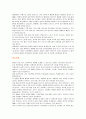 미숙아(신생아) 황달 케이스 A++ 스터디, 사례연구, CASE STUDY (고빌리루빈) 20페이지