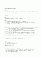 신종감염병과 기존 호흡기 질환의 원인, 증상, 치료 A+ (메르스, 중증급성호흡기증후군, 신종인플루엔자, 인플루엔자) 5페이지