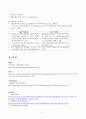 신종감염병과 기존 호흡기 질환의 원인, 증상, 치료 A+ (메르스, 중증급성호흡기증후군, 신종인플루엔자, 인플루엔자) 7페이지