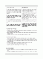 전파경로에 근거한 예방법 (호흡기, 비말, 접촉, 표준주의에 대한 격리 관리) 2페이지