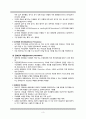 전파경로에 근거한 예방법 (호흡기, 비말, 접촉, 표준주의에 대한 격리 관리) 3페이지