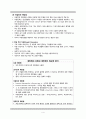 전파경로에 근거한 예방법 (호흡기, 비말, 접촉, 표준주의에 대한 격리 관리) 4페이지
