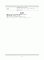 전파경로에 근거한 예방법 (호흡기, 비말, 접촉, 표준주의에 대한 격리 관리) 6페이지
