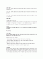 의학논문요약 - 체계적인 호흡운동 프로그램이 기흉환자의 회복에 미치는 효과 4페이지