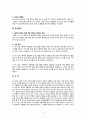 의학논문요약 - 체계적인 호흡운동 프로그램이 기흉환자의 회복에 미치는 효과 6페이지