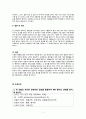 의학논문요약 - 체계적인 호흡운동 프로그램이 기흉환자의 회복에 미치는 효과 7페이지