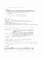 수술 환자 통증 관리 간호 논문 요약 3페이지