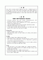 호흡기 기능장애 아동간호 : 아동기 호흡기 감염의 특징 상기도 문제 A+ 3페이지