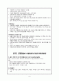 호흡기 기능장애 아동간호 : 아동기 호흡기 감염의 특징 상기도 문제 A+ 9페이지