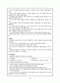 호흡기 기능장애 아동간호 : 아동기 호흡기 감염의 특징 상기도 문제 A+ 20페이지