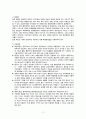호흡기 기능장애 아동간호  하부기도 문제 1.크룹증후군 1) 급성후두개염 2) 급성후두기관기관지염 3) 급성경련성후두염 4) 세균성 기관염 2.하부기도감염 1) 기관지염 2) RSV와 세기관지염 3) 폐렴 11페이지
