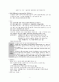 입원 아동 간호 (위생, 안전, 검사물 수집) A+ 4페이지
