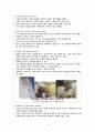 입원 아동 간호 (위생, 안전, 검사물 수집) A+ 15페이지
