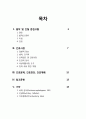발작 및 간질(seizure & epilepsy) A + 케이스 스터디, case study, 사례연구 2페이지