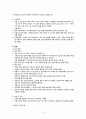 발작 및 간질(seizure & epilepsy) A + 케이스 스터디, case study, 사례연구 6페이지