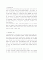 [ 아동학대 연구 보고서 ] 아동학대 개념,원인및 사례분석과 아동학대 예방사례및 아동학대 예방위한 대책방안 제안및 나의의견정리 3페이지