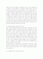 [ 아동학대 연구 보고서 ] 아동학대 개념,원인및 사례분석과 아동학대 예방사례및 아동학대 예방위한 대책방안 제안및 나의의견정리 4페이지