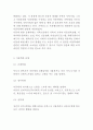 [ 아동학대 연구 보고서 ] 아동학대 개념,원인및 사례분석과 아동학대 예방사례및 아동학대 예방위한 대책방안 제안및 나의의견정리 6페이지