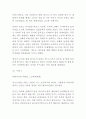 [ 아동학대 연구 보고서 ] 아동학대 개념,원인및 사례분석과 아동학대 예방사례및 아동학대 예방위한 대책방안 제안및 나의의견정리 10페이지