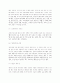 [ 아동학대 연구 보고서 ] 아동학대 개념,원인및 사례분석과 아동학대 예방사례및 아동학대 예방위한 대책방안 제안및 나의의견정리 12페이지