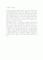 [ 아동학대 연구 보고서 ] 아동학대 개념,원인및 사례분석과 아동학대 예방사례및 아동학대 예방위한 대책방안 제안및 나의의견정리 18페이지