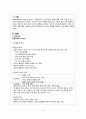 case study 골종양(Bone tumor) 3페이지