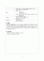 case study 골종양(Bone tumor) 12페이지