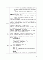 담석증 GB stone-with chronic cholecystitis 케이스 CASE STUDY 3페이지