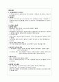 간경화증(Liver cirrhosis) CASE STUDY, 케이스 스터디 2페이지