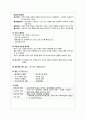 간경화증(Liver cirrhosis) CASE STUDY, 케이스 스터디 3페이지