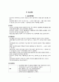 심근경색 MI 케이스 스터디, CASE STUDY 7페이지
