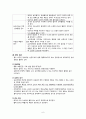 심근경색 MI 케이스 스터디, CASE STUDY 8페이지