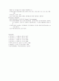 외상성 경막하 혈종(Traumatic SDH Subdural hematoma) 케이스 A+ 14페이지