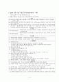 case study - [골관절염 (osteoarthritis : OA)] 2페이지