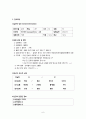 case study - [골관절염 (osteoarthritis : OA)] 6페이지