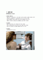 유방암 케이스 스터디 (Breast cancer case study) 2페이지