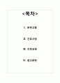기흉 (Pneumothorax) - 케이스 스터디 A+ 2페이지