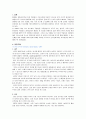 만성신부전 case study 입니다. 2페이지