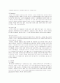 만성신부전 case study 입니다. 4페이지